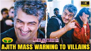 Ajith vs Villains Face Off | Vedhalam | Ajith | Siva | Anirudh | Jaya Tv