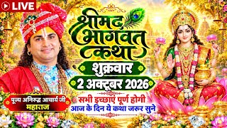 Today Live 🔴 Bhagwat Katha 🌺 2 October 2026🌺 Aniruddhacharya ji Maharaj 🌺 Aaj ki live katha 
