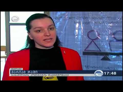 \"ათეა\"-ს ორგანიზებით თელავში ქალთა და მამაკაცთა თანასწორობის საკითხებზე კონფერენცია ჩატარდა