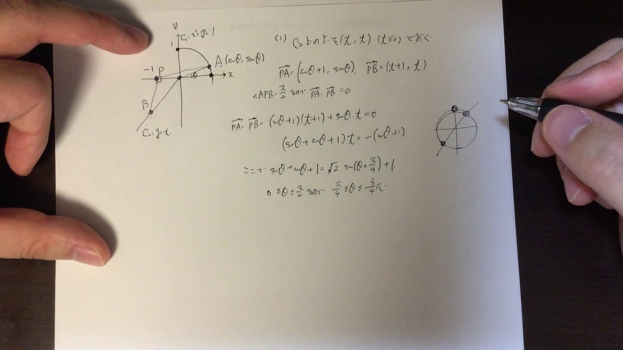 2020年 筑波大学前期入試 数学第2問 - YouTube