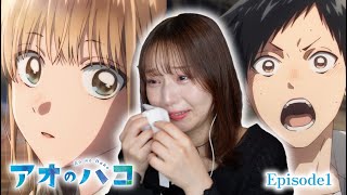 アオのハコ 同時視聴