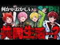 STPRファミリー生き残りをかけた共同生活…?!【STPR紅組24時間リレー生放送】【すとぷり/騎士A/AMPTAK/めておら】