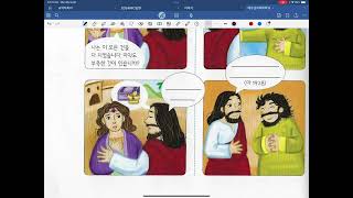 2024.08.25 중고등부  공과 설명