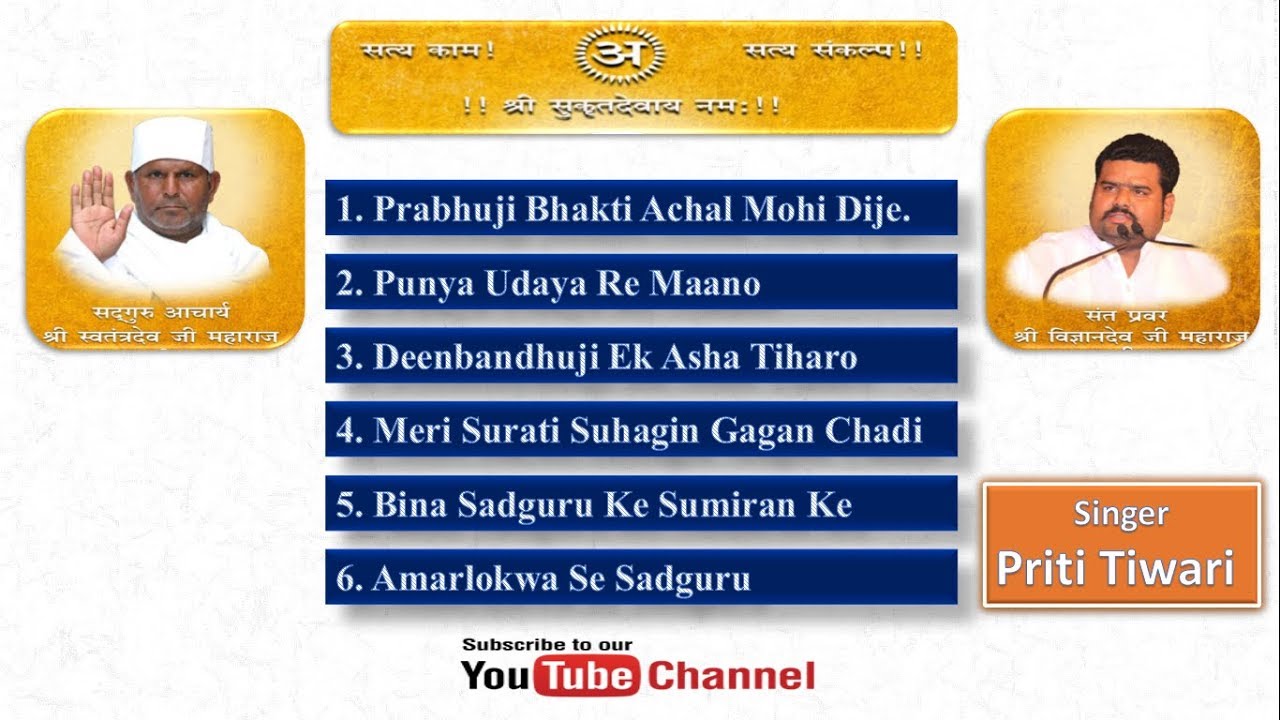 Top 6 VihangamYoga Bhajans