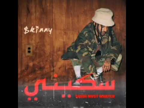 Skinny Saudi Most Wanted Audio