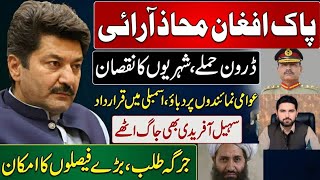 Pak-Afghan tensions rise | Taliban protests to Pakistan | Afghanistan border clashes | Army | Kunar