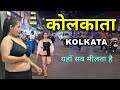 Kolkata city  most happening city in west bengal  city of joy  2024