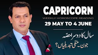 Capricorn Weekly horoscope 29 May To 4 June2023