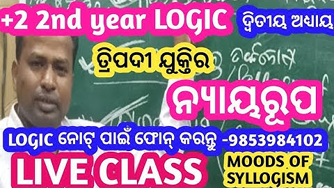 Moods of Syllogism in Logic |✅ Class 12th Tarkashastra | Odia Medium |✅ Live Class logic 2025