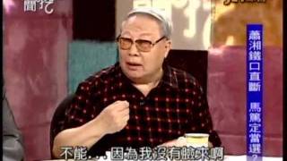 新聞挖挖哇：政治解密(5/6) 20110907