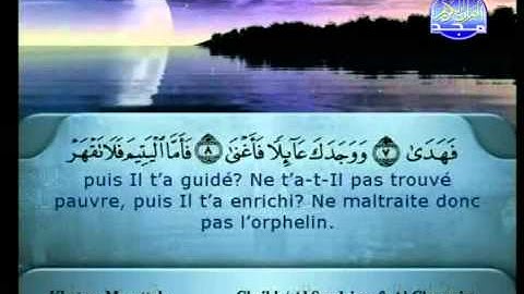 سورة الضحى الشيخ السديس والشريم