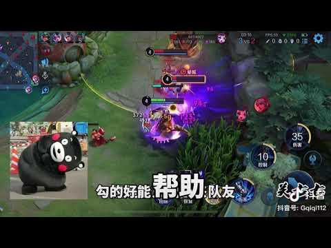 王者荣耀快乐上分组合（双排） 教你钟馗如何百发百中