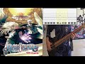 Tielle - La Muse Perdue - Bass Cover With Tab