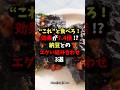 “これ”と食べろ！効果が7.4倍!? 納豆とのエグい組み合わせ3選　#健康 #雑学 #食事