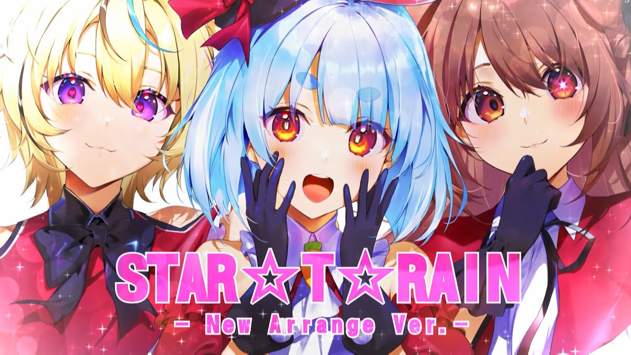STAR☆T☆RAIN -New Arrange Ver.- 尾丸ポルカ&戌神ころね&兎田ぺこら(cover)
