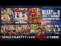 【大会生配信】2023年 7月1日 TOKYO DOME CITY HALL「GLEAT Ver.6 旗揚げ2周年記念大会」