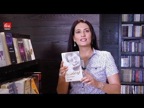 كتاب اليوم ذاكرة للنسيان للشاعر الفلسطيني محمود درويش