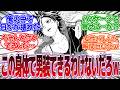 『実は男&実は女で驚いたキャラあげてけww』に対する反応集
