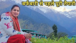 मौसम हो गया बहुत ठंडा 🥶🤗|| Preeti Rana || Pahadi Lifestyle Vlog || Triyuginarayan