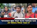 আমাদেরকে জুলুম করলে আগের সরকারের মতো এই সরকারও টিকতে পারবে না : লেডি বাইকার l bike rider l vat tax
