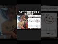 バラードで動きをつけるためのコツ
