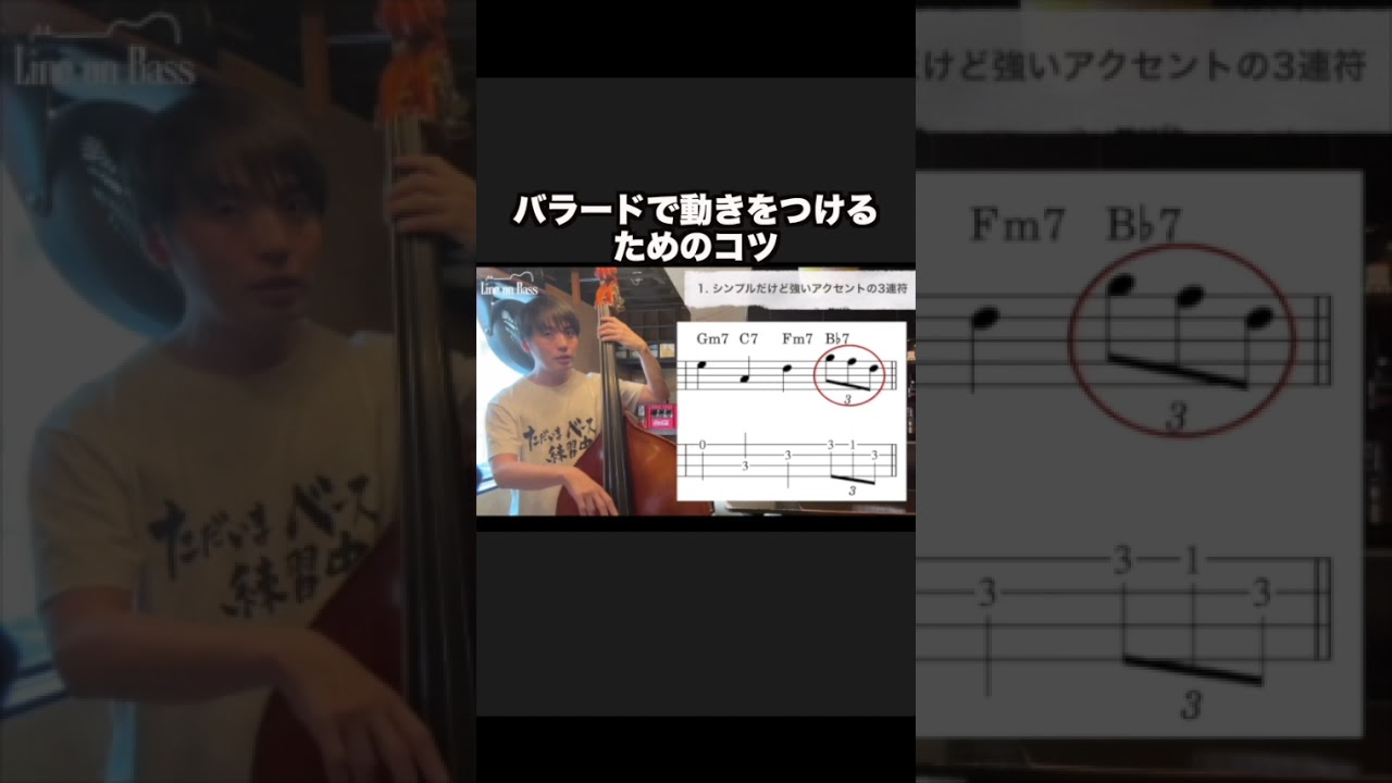 バラードで動きをつけるためのコツ