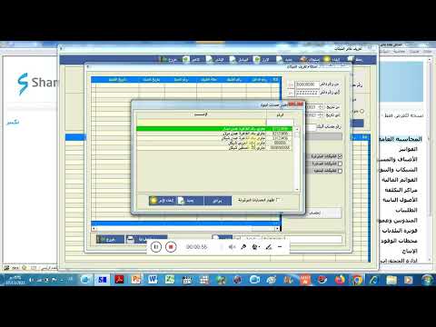 6 طريقة ادخال دفتر الشيكات في برنامج الشامل