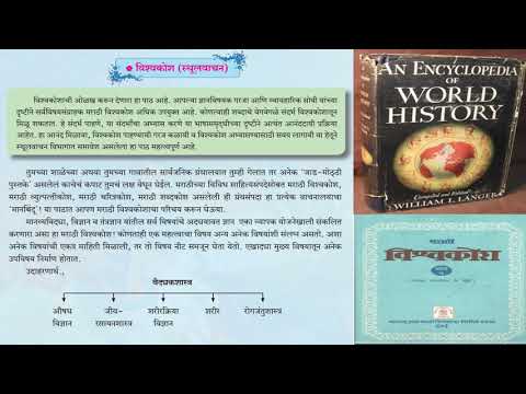 वीडियो: डेनिस डाइडरोट के विश्वकोश का उद्देश्य क्या था?