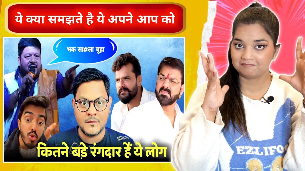 कितने बड़े रंगदार Vishal Singh Sudhir Singh | Pawan Singh | Khesari Lal Yadav | Jhand G | REACTION |