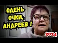 ‼️ВЫ ДОЛЖНЫ ЭТО УВИДЕТЬ‼️ Фантазии депутата и объективная реальность ! Глава ЖКХ Старомышастовская