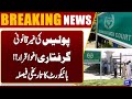 Major Blow to Police | High Court Labels Illegal Arrest as Kidnapping | Dunya News
