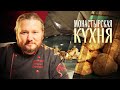 МОНАСТЫРСКАЯ КУХНЯ. КАША ИЗ ПОЛБЫ. РИСОВОЕ ПЕЧЕНЬЕ