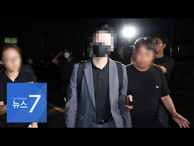 장윤기 '분리 수사' 광주경찰청 형사과장 소환…국수본 '윗선' 수사 확대 [뉴스7]