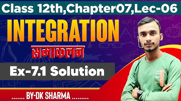 Integration Class 12 Maths | Class 12 Maths Chapter 7 Exercise 7.1 by D.K Sharma