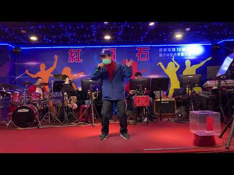 紅寶石2022年1月12日 林瑤大哥
