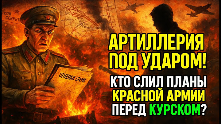 Был ли у Курской победы незаметный герой? История капитана Лебедева
