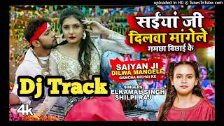 Miniatura de vídeo de "Saiya Ji Dilwa Mange Le Dj Track || सईया जी दिलवा मांगे ले Dj Track || Nilkamal Singh (140)"