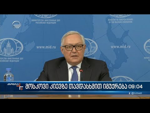 ქრონიკა 09:00 საათზე  - 14 აპრილი, 2022 წელი