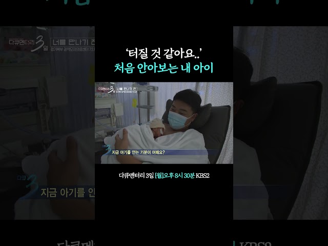 아가야 건강하게만 자라다오ㅠ #다큐멘터리3일 | KBS 260713 방송