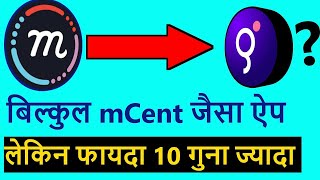 Mcent Browser Best Alternative App___ 1000 Point to 10 rs screenshot 4