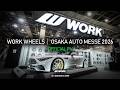 OSAKA AUTO MESSE 2026 WORK BOOTH SHOWCASE