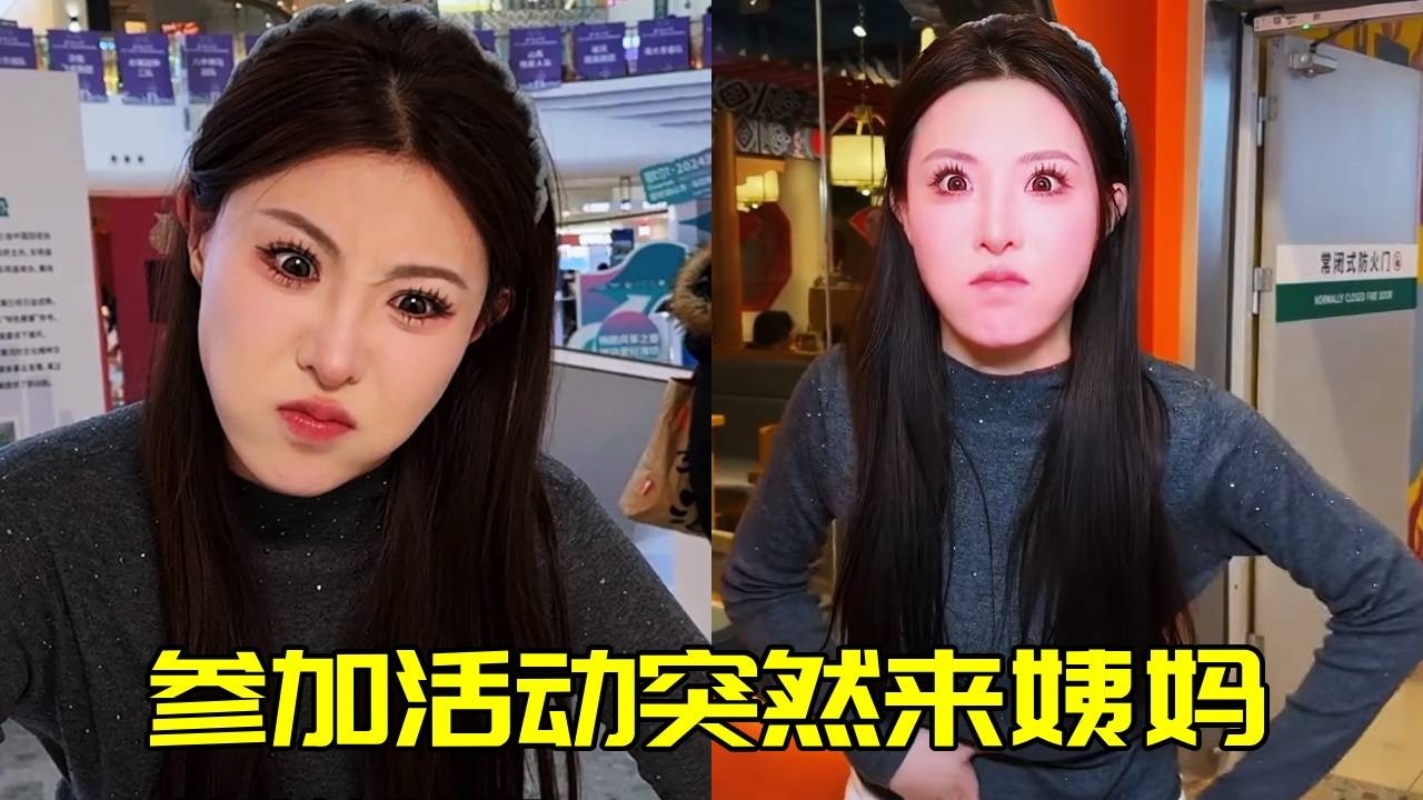 參加活動突然來月經，着急藉個衛生巾，沒想到卻是暖寶寶！【蘇萌不吃魚】