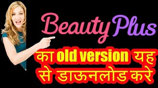 beauty plus old version kaise download kre !! How to use Beauty Plus App in Hindi screenshot 3