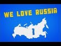 We Love Russia || VPL