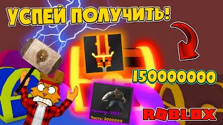 ЭТИ КОДЫ РПГ СИМУЛЯТОР ПРОСТО ЧИТЕРСКИЕ! ПРОКАЧАЛСЯ С НУЛЯ за 30 СЕКУНД! RPG Simulator ROBLOX