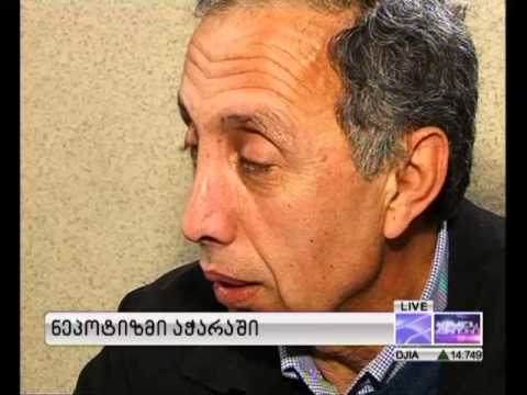 ნეპოტიზმი აჭარაში. 22.06.2013