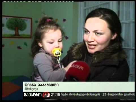 03/12/10 ფასიანი ბაღები