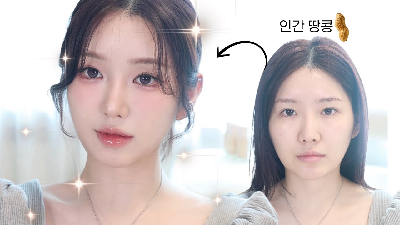 땅콩형 탈출🥜⇨🥚✨ 얼굴형 매끈한 척 사기치는 메이크업과 헤어스타일링까지 알려드림 (이벤트🎁)