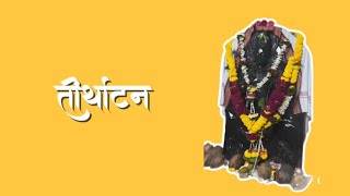 शर करतक सवम दवसथन दवदर अभर तलक खटव जलह सतर