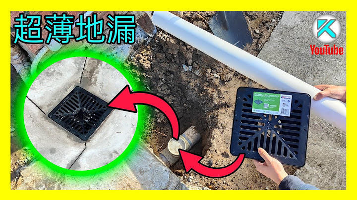 如何安装花园地漏？增加排水口，接入地底雨水管！ [澳洲Kendi]